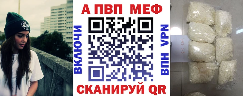 Купить  Конаково  A-PVP крисы CK 