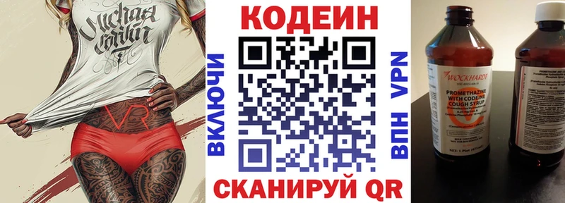 Купить закладки  Конаково  Кодеин Purple Drank 