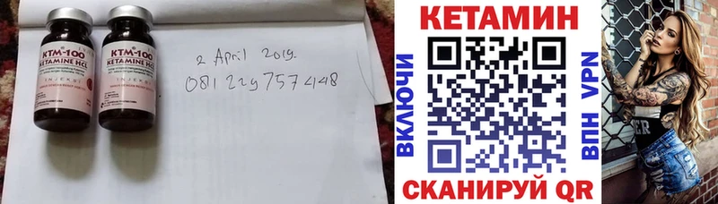 КЕТАМИН VHQ  Купить где  Конаково 