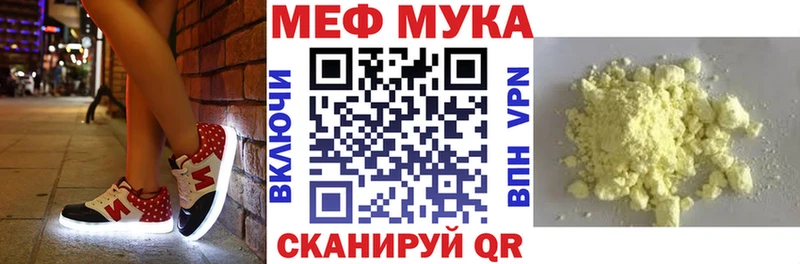 Купить  Конаково  Меф мука 